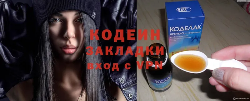 даркнет сайт  Алатырь  Кодеиновый сироп Lean Purple Drank 