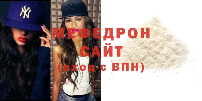 Меф mephedrone  как найти закладки  Алатырь 